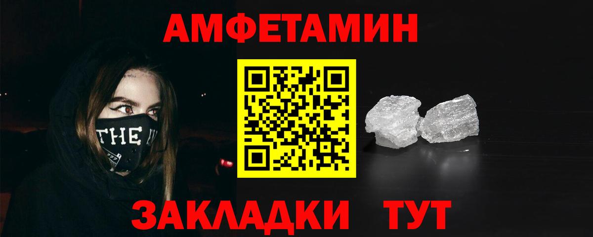 АМФ 97%  Вход с VPN  Амфетамин  АМФЕТАМИН  Воркута 