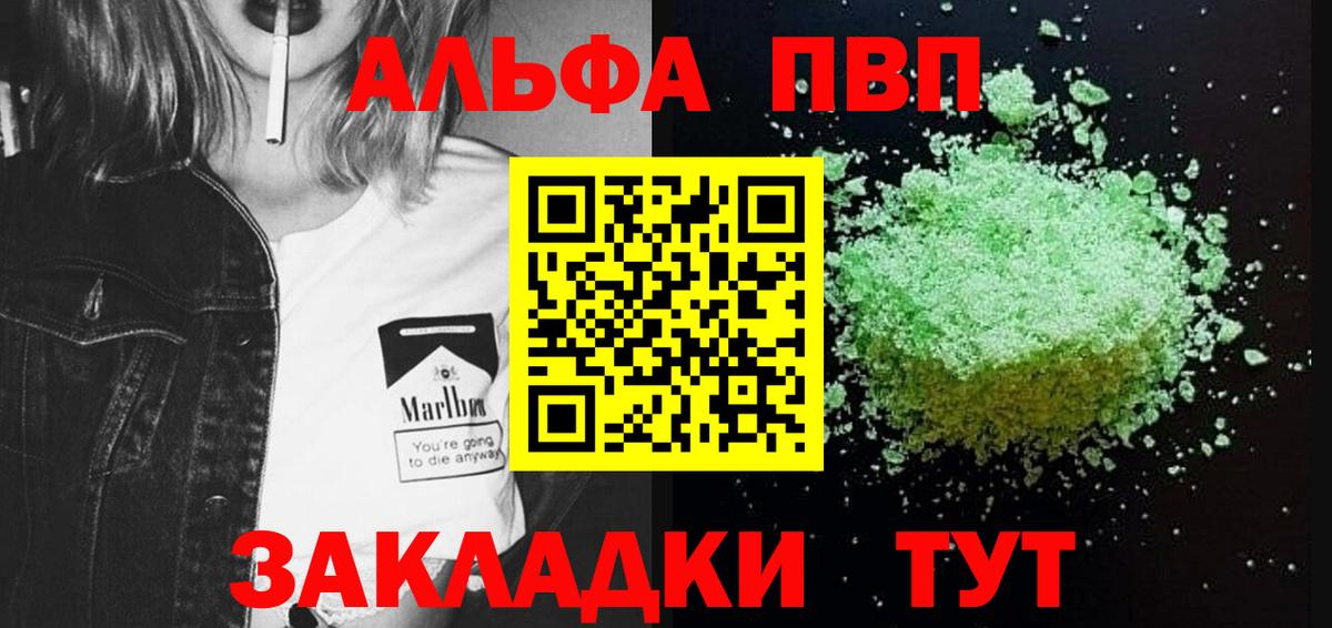 даркнет сайт  A-PVP  Alpha-PVP СК КРИС  Альфа ПВП мука  Воркута  Вход с VPN  A PVP мука 