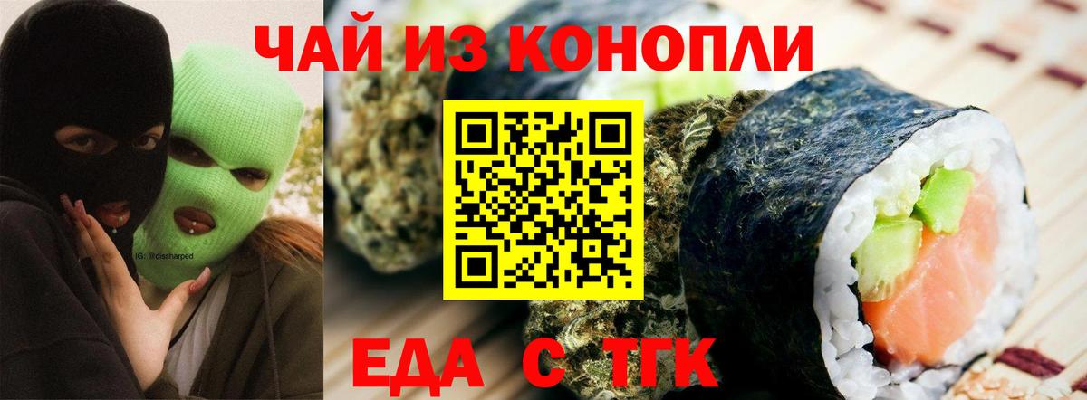 Canna-Cookies марихуана  Вход с VPN  Воркута 