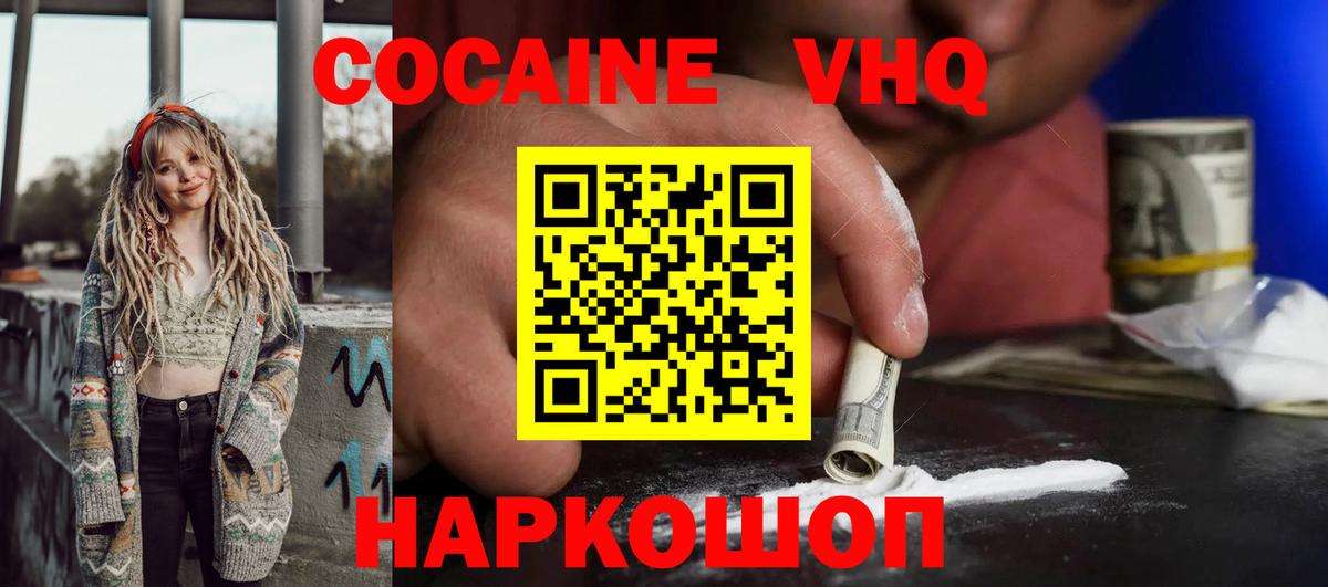 Воркута  КОКАИН  COCAIN Fish Scale  Вход с VPN  КОКАИН Fish Scale 