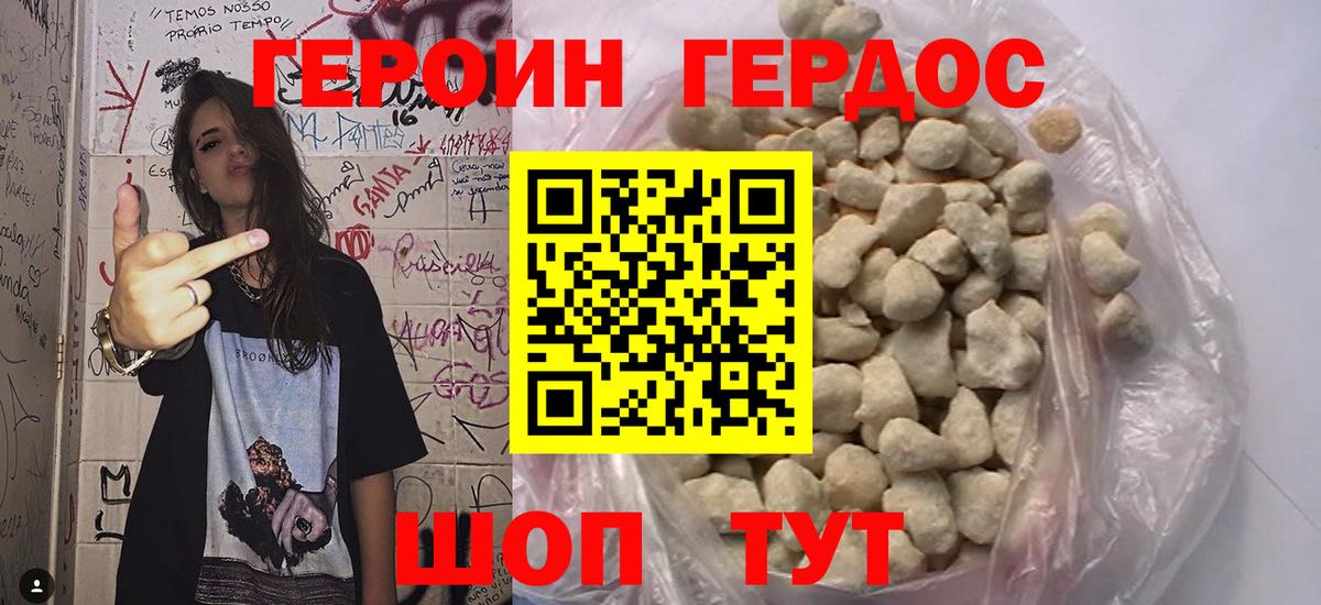 Героин афганец  ГЕРОИН  Воркута  Вход с VPN 