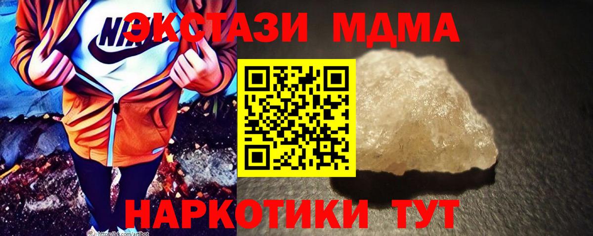 Воркута  MDMA crystal  Вход с VPN 