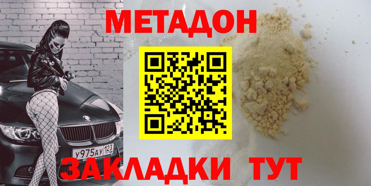 МЕТАДОН мёд  Вход с VPN  Воркута  Метадон VHQ 